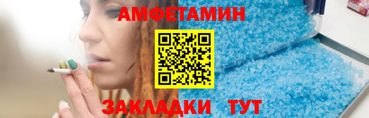 АМФ  АМФЕТАМИН  Вход с VPN  Амфетамин 97%  Железногорск 
