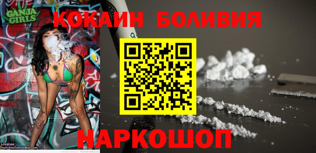 КОКАИН 98%  Вход с VPN  Cocaine Колумбийский  Железногорск 