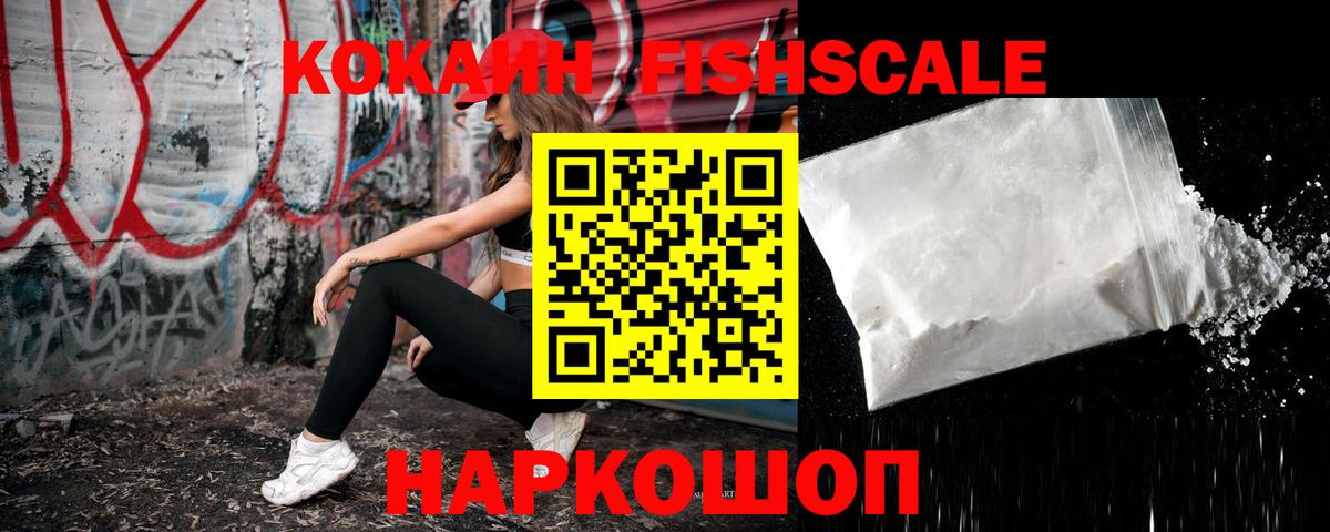 Cocaine 98% Железногорск