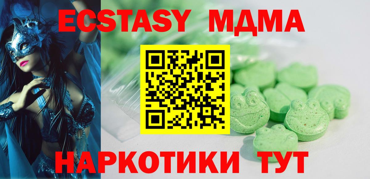 Экстази VHQ Железногорск