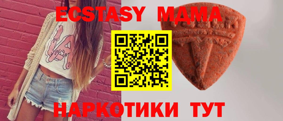 ЭКСТАЗИ таблы  Ecstasy 280мг  закладки  Вход с VPN  Железногорск 