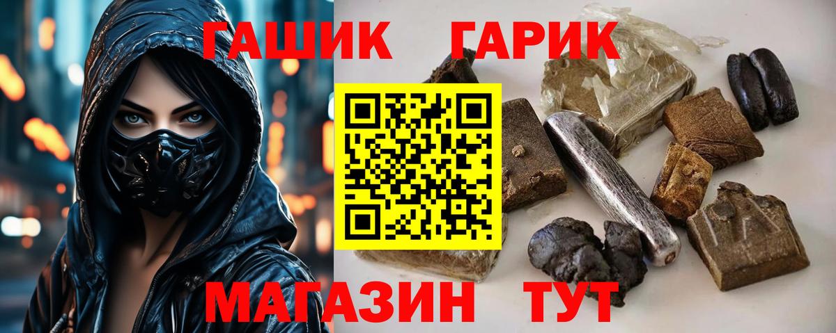 Железногорск  где купить наркоту  Вход с VPN  Гашиш Cannabis  ГАШИШ Изолятор 