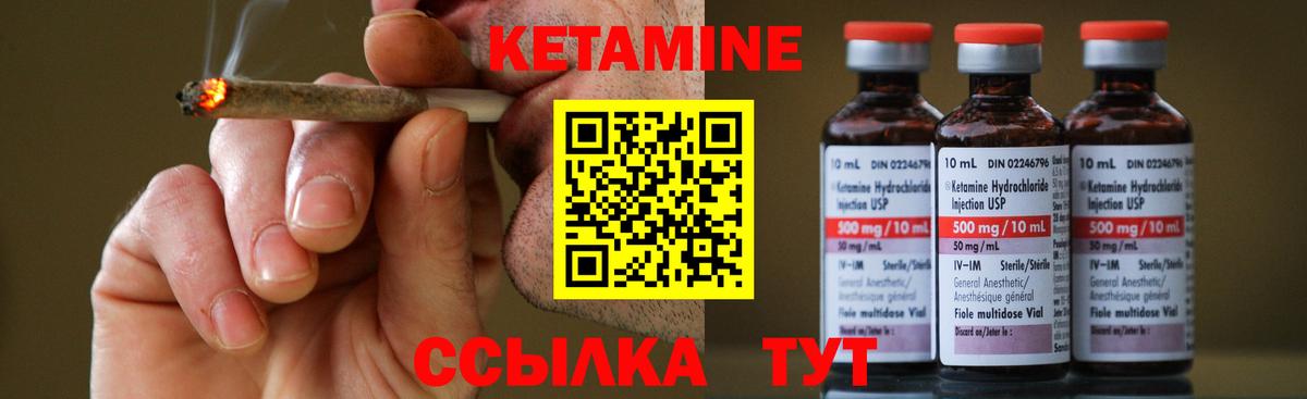 КЕТАМИН ketamine  Вход с VPN  КЕТАМИН ketamine  Железногорск 