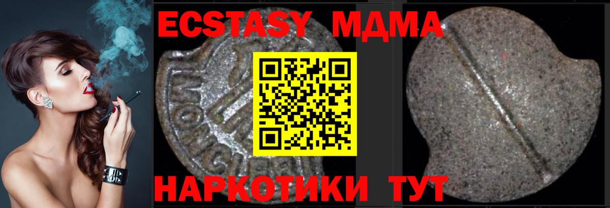 Железногорск  MDMA  Вход с VPN  MDMA crystal  МДМА кристаллы 