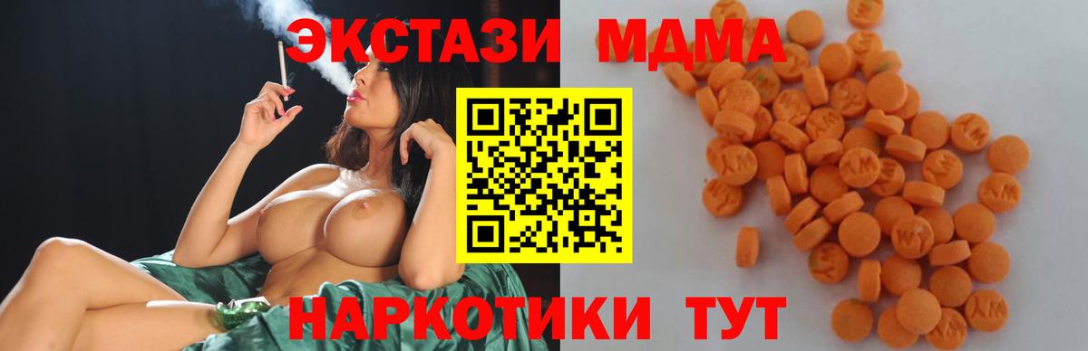 МДМА кристаллы Железногорск