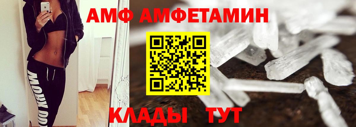 МЕТАМФЕТАМИН Декстрометамфетамин 99.9% Железногорск