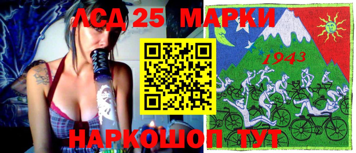 Железногорск  купить   Вход с VPN  Марки N-bome 1500мкг 