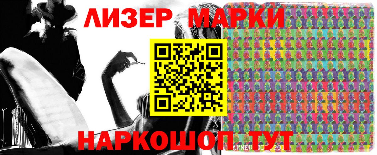 Марки N-bome 1,5мг Железногорск