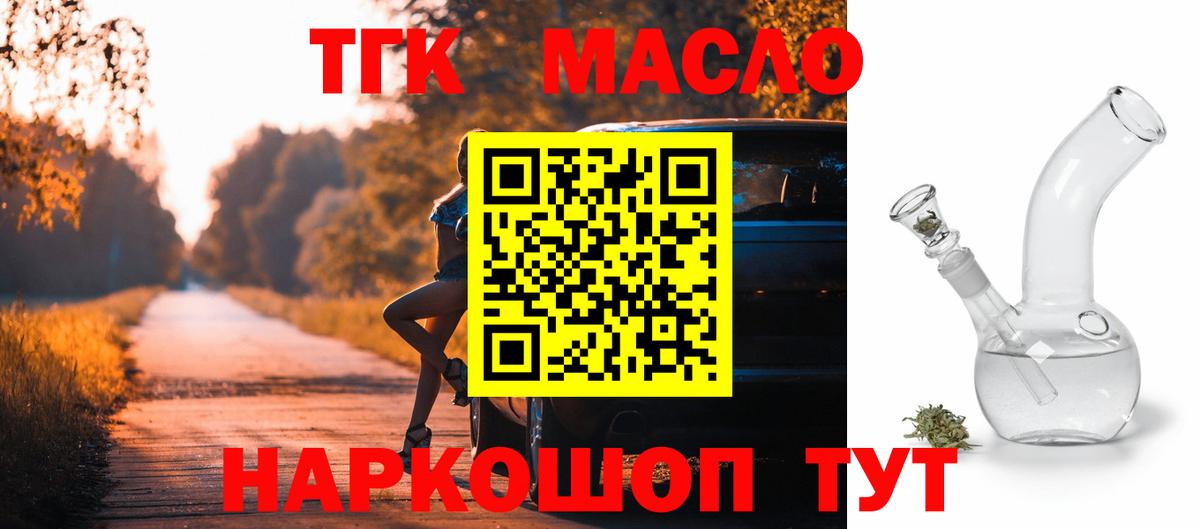 Дистиллят ТГК концентрат Железногорск