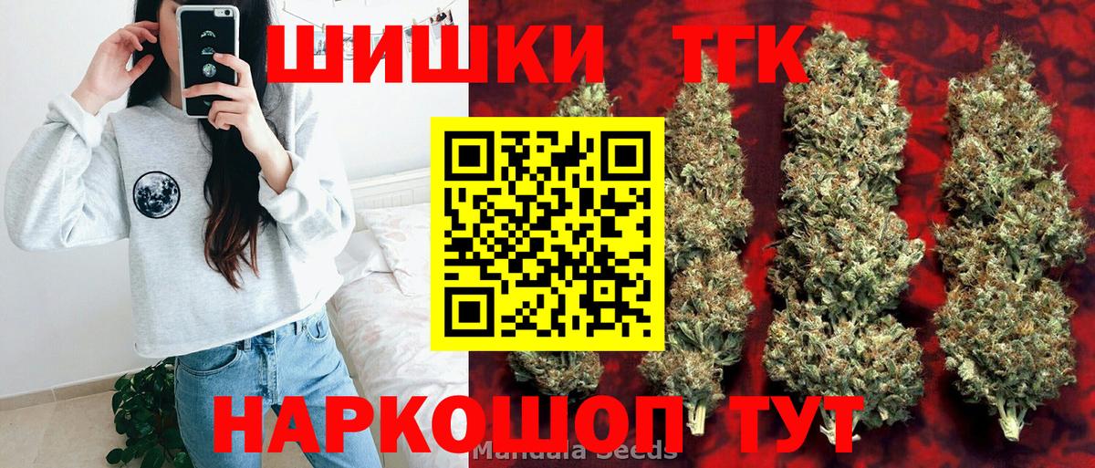 Шишки марихуана OG Kush Железногорск